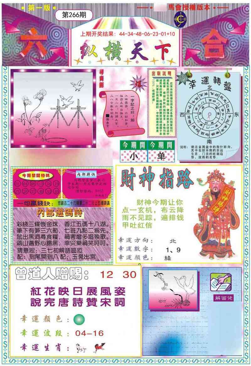 更新中